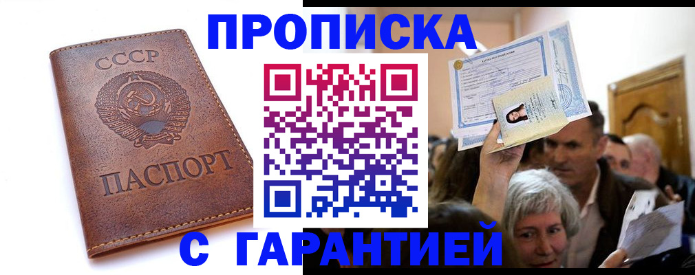 временная регистрация в квартире в Юрге