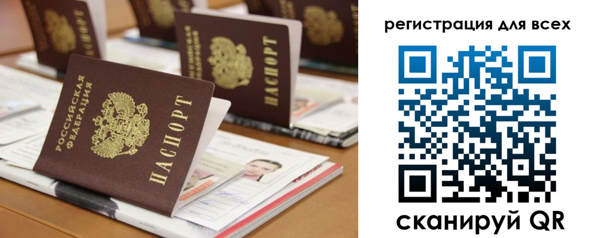 регистрация для дет. сада в Юрге