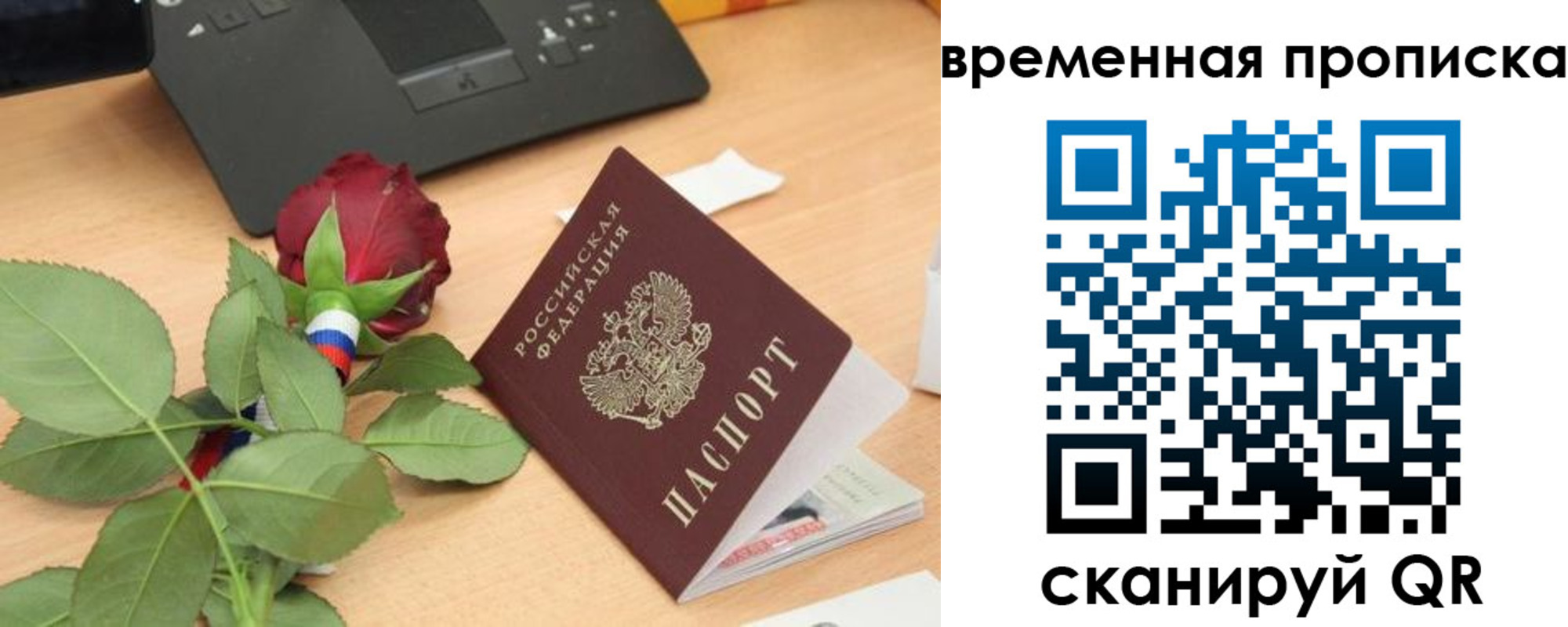 временная регистрация поиск в Юрге