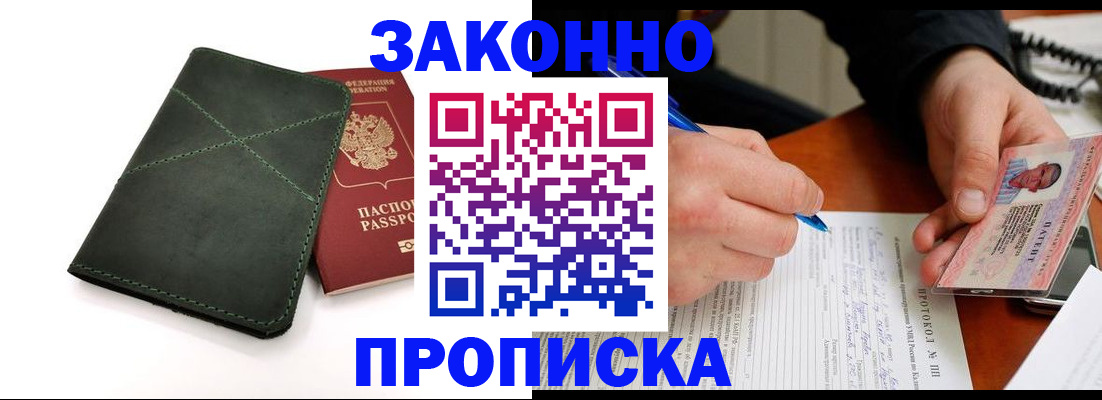регистрация для школы в Юрге