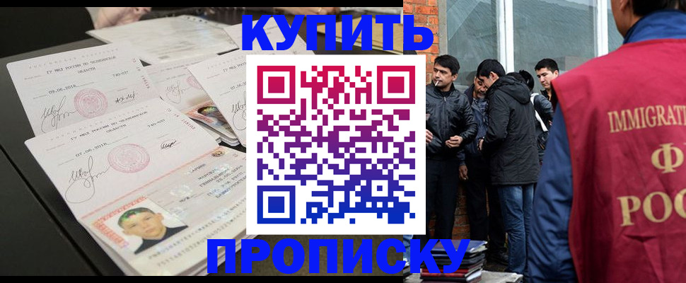 временная регистрация в квартире в Юрге
