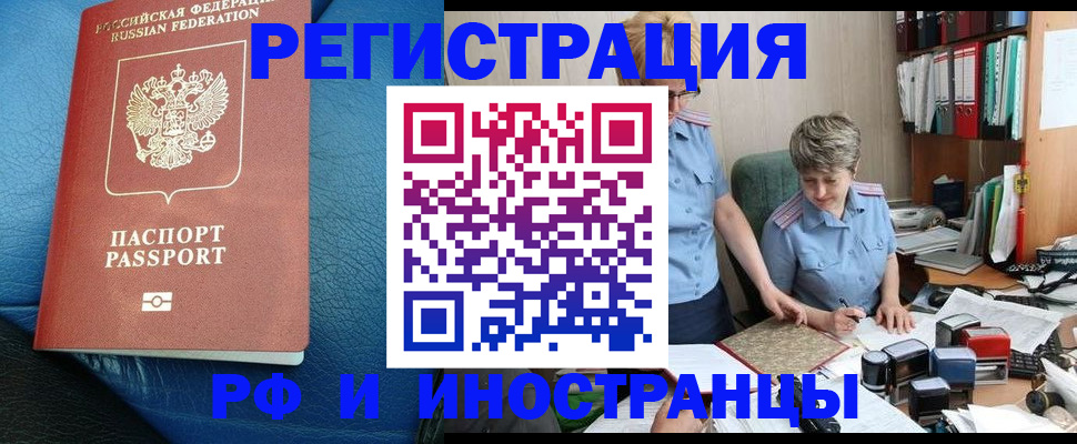 прописка от собственника в Юрге